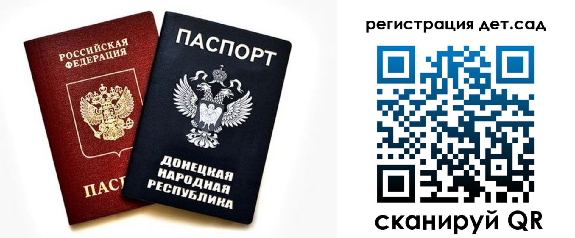 миграционный учет в Топках