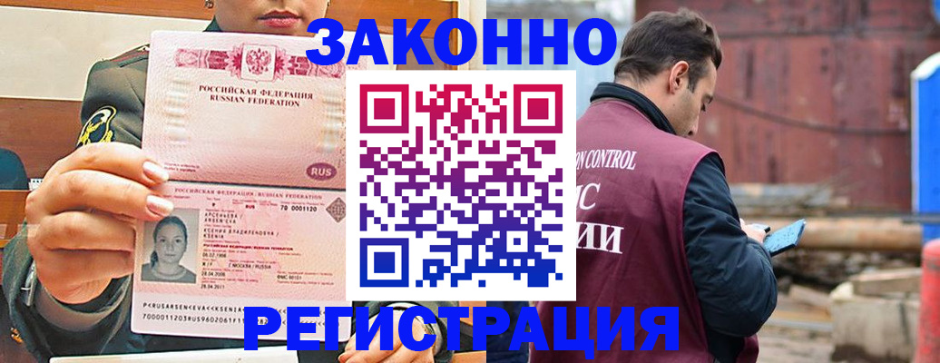 прописка для военкомата в Топках