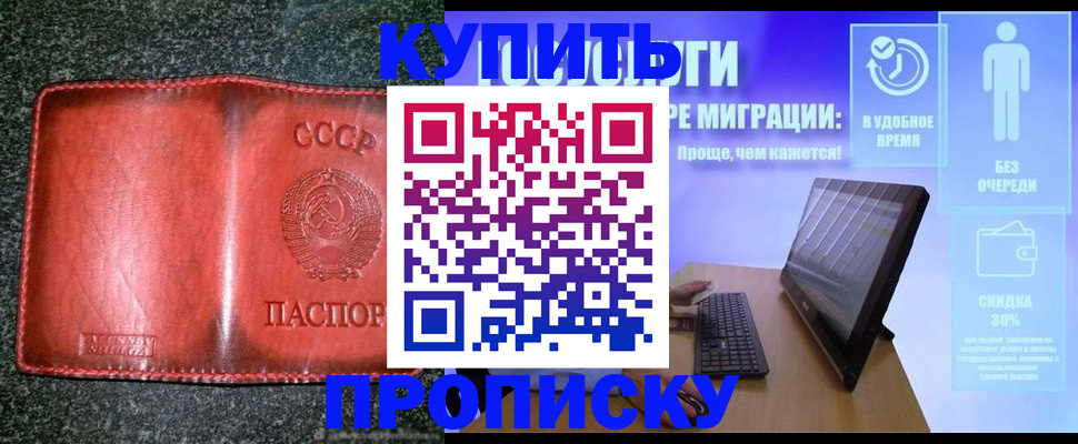 найти адрес прописки в Топках