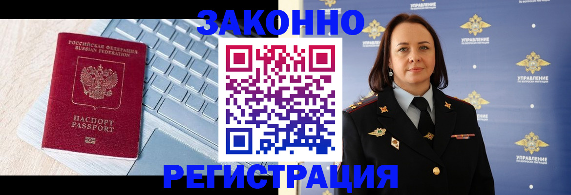 прописка иностранных граждан в Топках