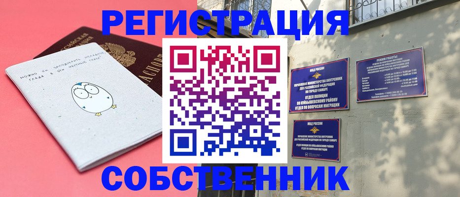 миграционный учет в Топках