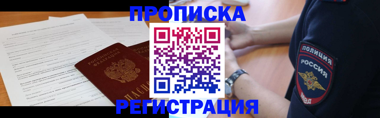 временная регистрация госуслуги в Топках