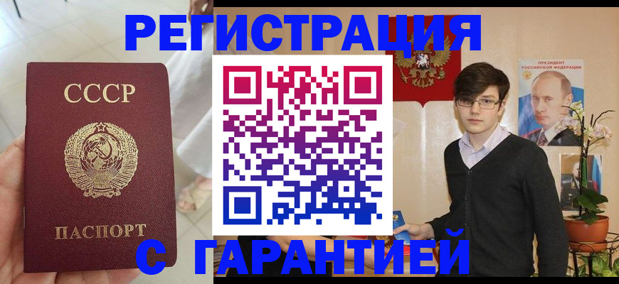 временная регистрация поиск в Топках