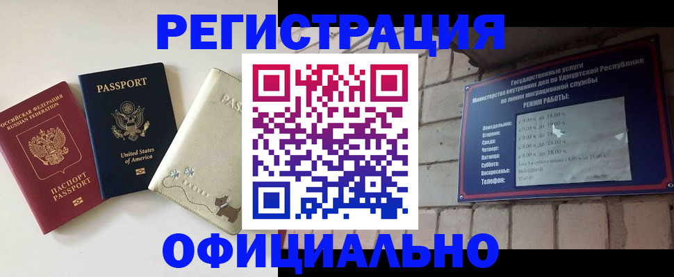 где прописаться в Топках