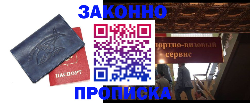 прописка поиск в Топках