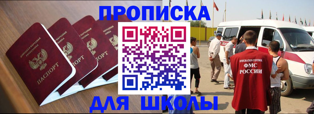 временная регистрация купить в Топках