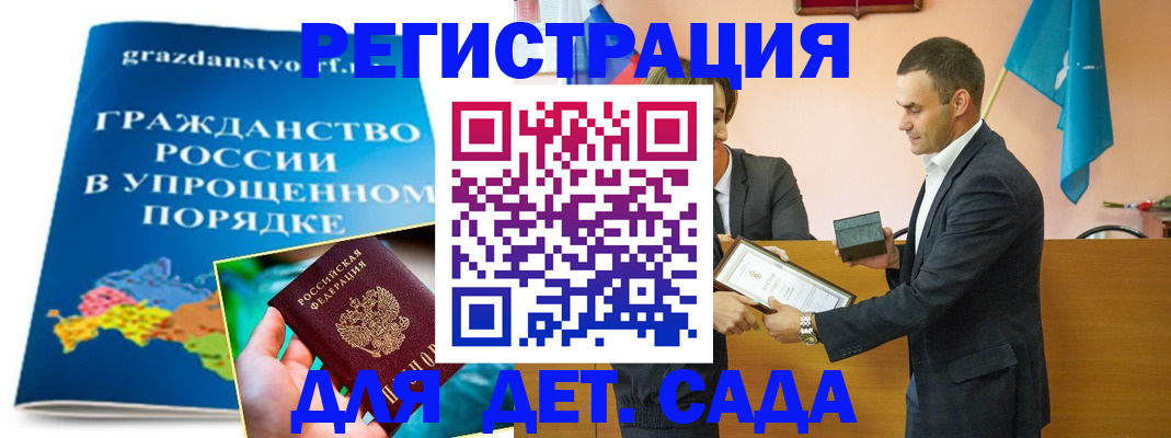 прописка штамп в Топках