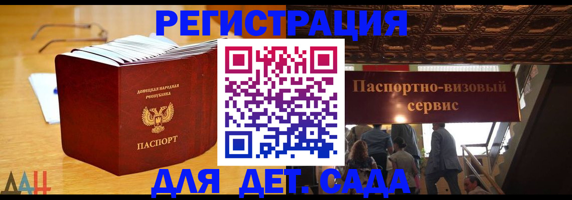 прописка ребенка в Топках